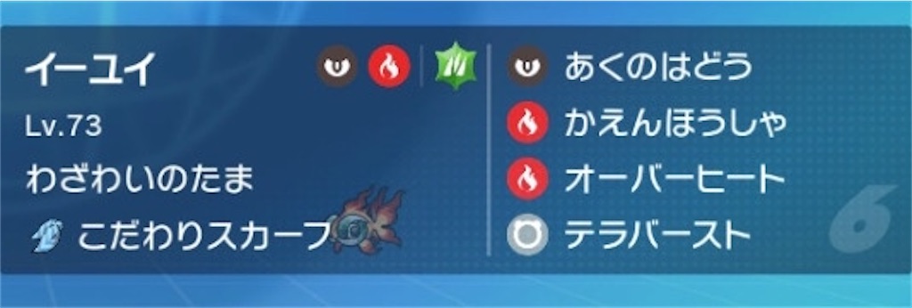 f:id:snowpokemon:20240601113531j:image f:id:snowpokemon:20240601113531j:image