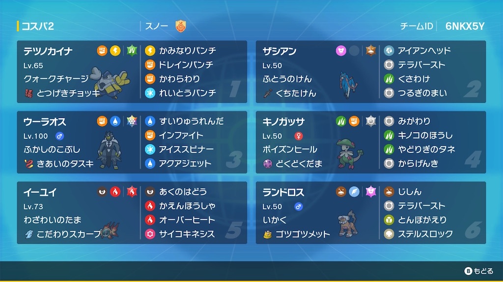 f:id:snowpokemon:20250401094359j:image f:id:snowpokemon:20250401094359j:image