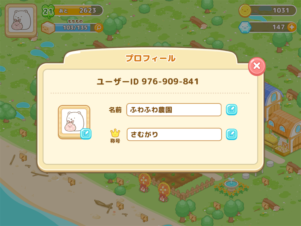 f:id:snowrabbit21:20201112115258p:image