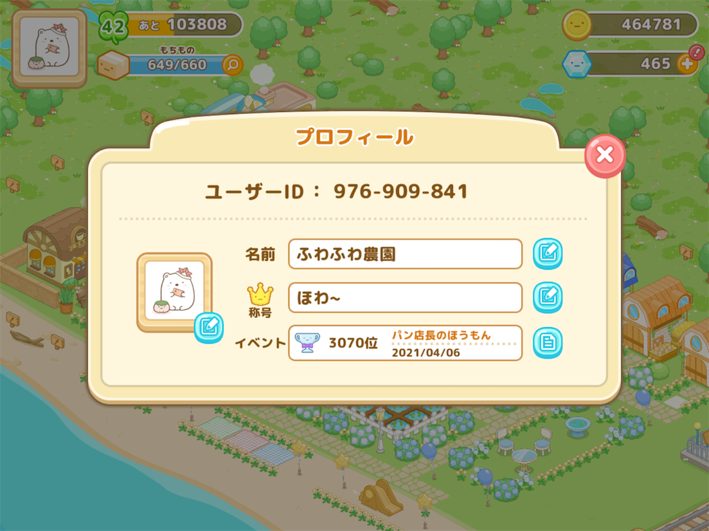 f:id:snowrabbit21:20210521182321p:image f:id:snowrabbit21:20210521182321p:image