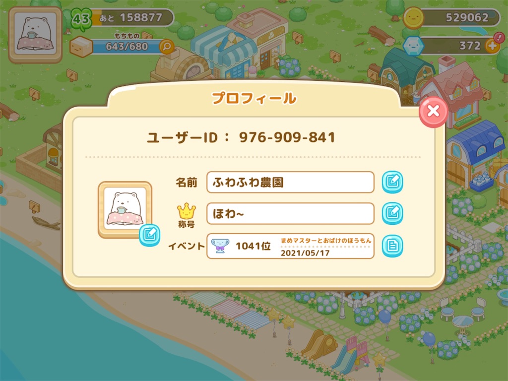 f:id:snowrabbit21:20210527134230j:image