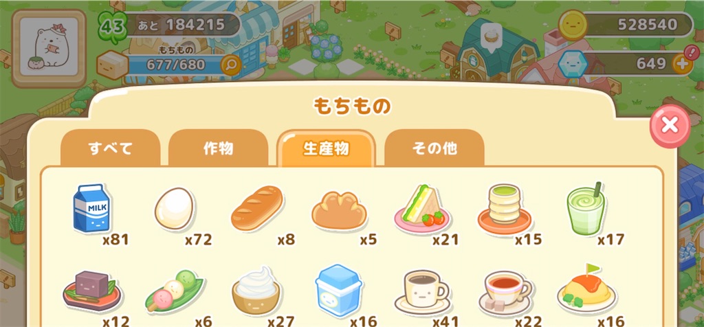 f:id:snowrabbit21:20210527134233j:image