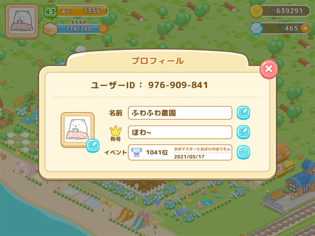 f:id:snowrabbit21:20210603165104p:image