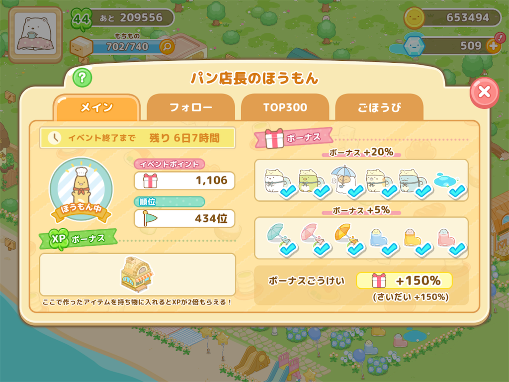 f:id:snowrabbit21:20210603165108p:image