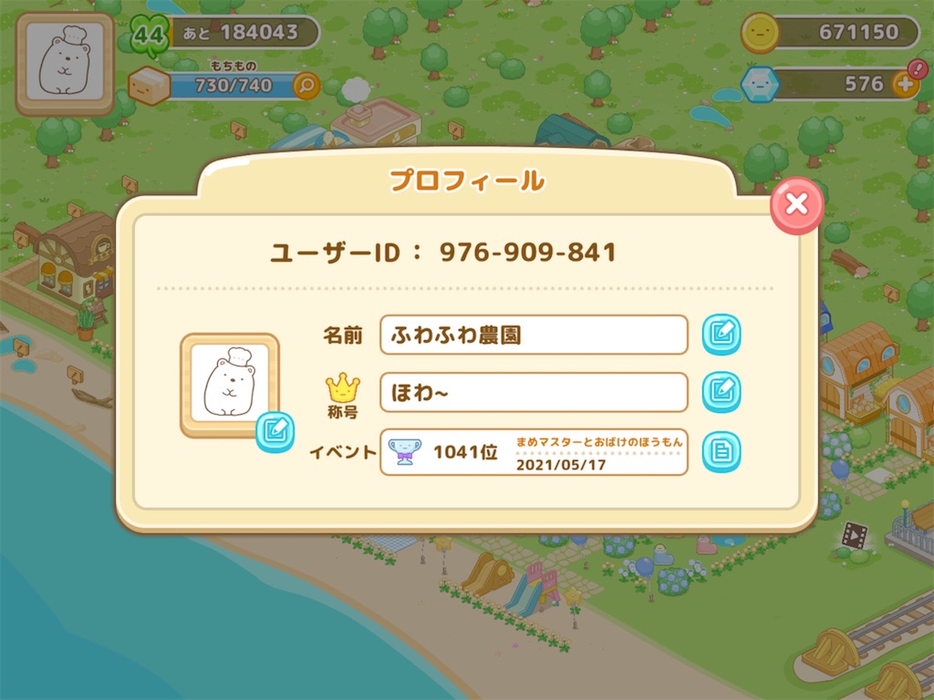 f:id:snowrabbit21:20210606175938j:image