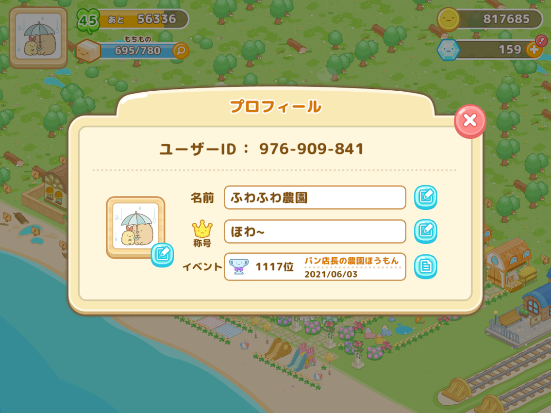 f:id:snowrabbit21:20210620135806p:plain