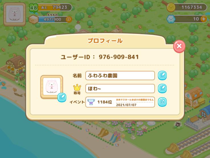 f:id:snowrabbit21:20210725182429j:plain