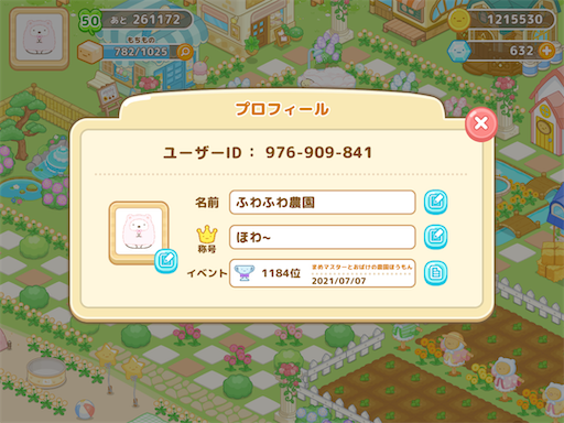 f:id:snowrabbit21:20210812111131p:plain