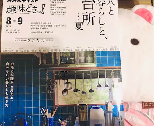 f:id:snowrabbit21:20210816213617j:image