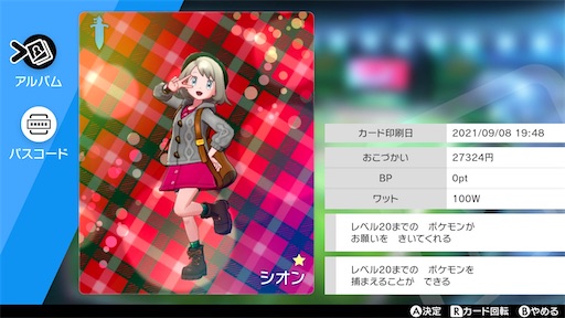 f:id:snowrabbit21:20210909104909j:image