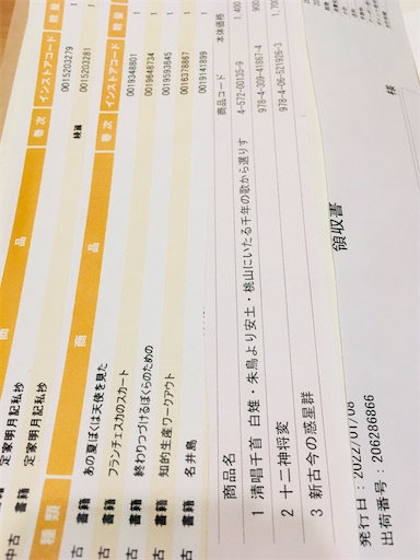 f:id:snowrabbit21:20220120132551j:image