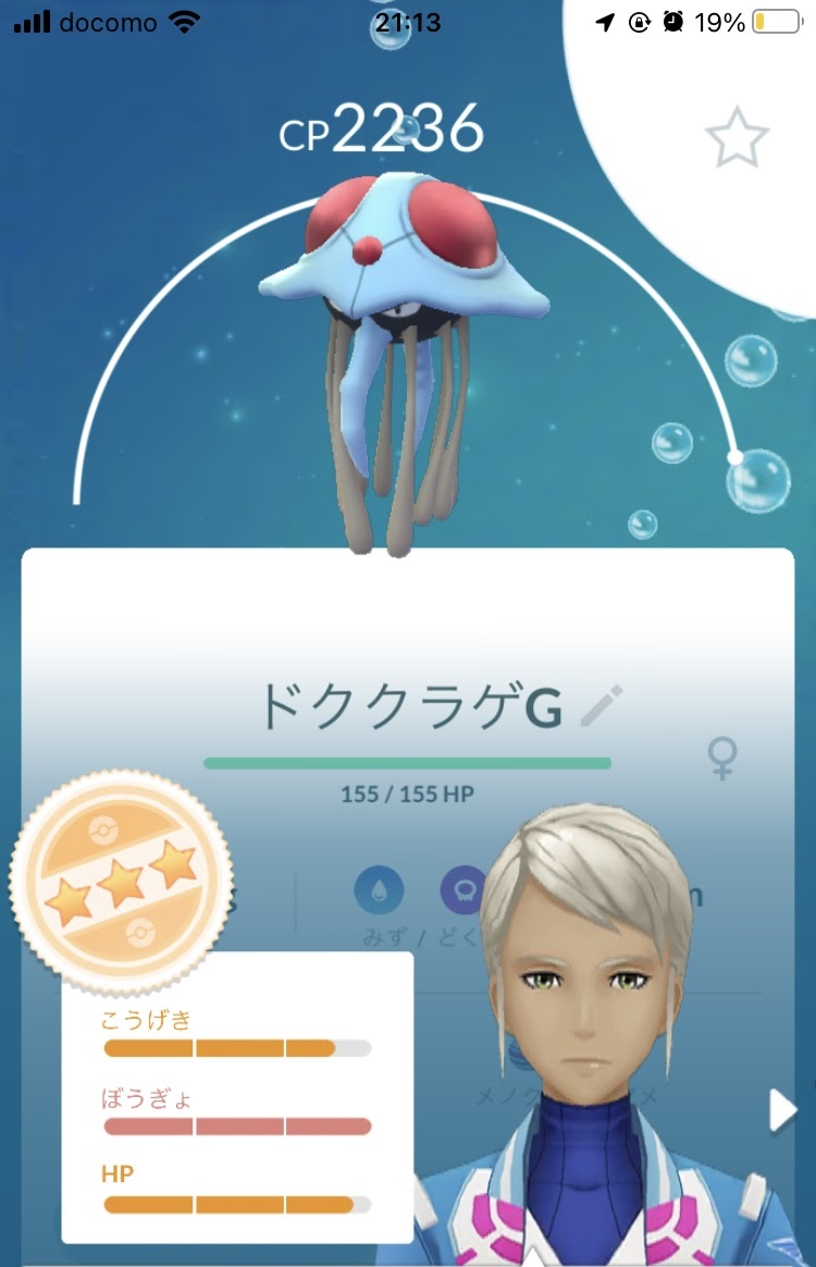 22 06 06 ポケ活の成果 雪兎の小部屋