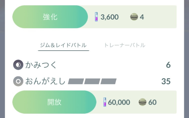 22 06 10 最近のポケ活 雪兎の小部屋