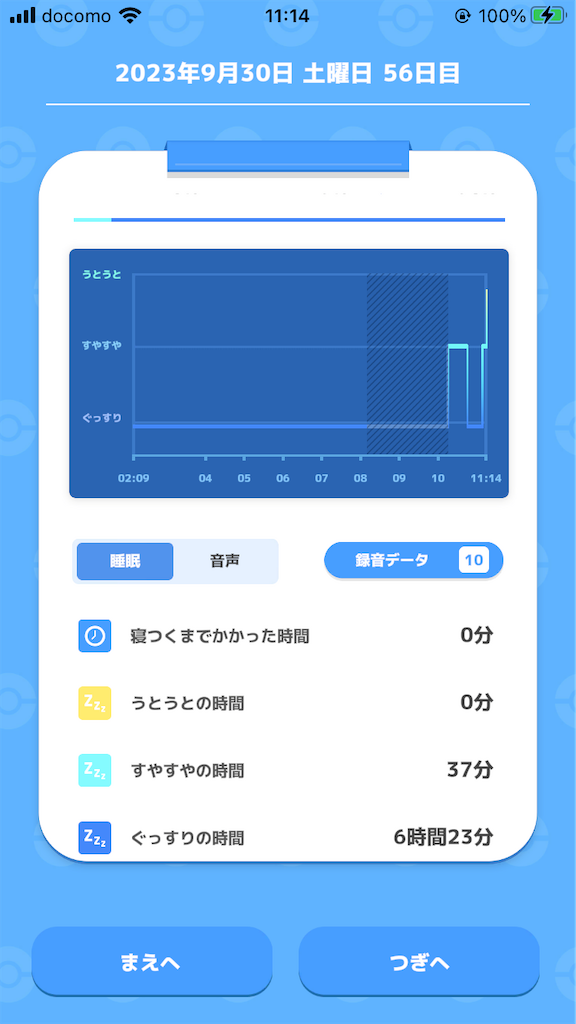 f:id:snowrabbit21:20231001163340p:image f:id:snowrabbit21:20231001163340p:image