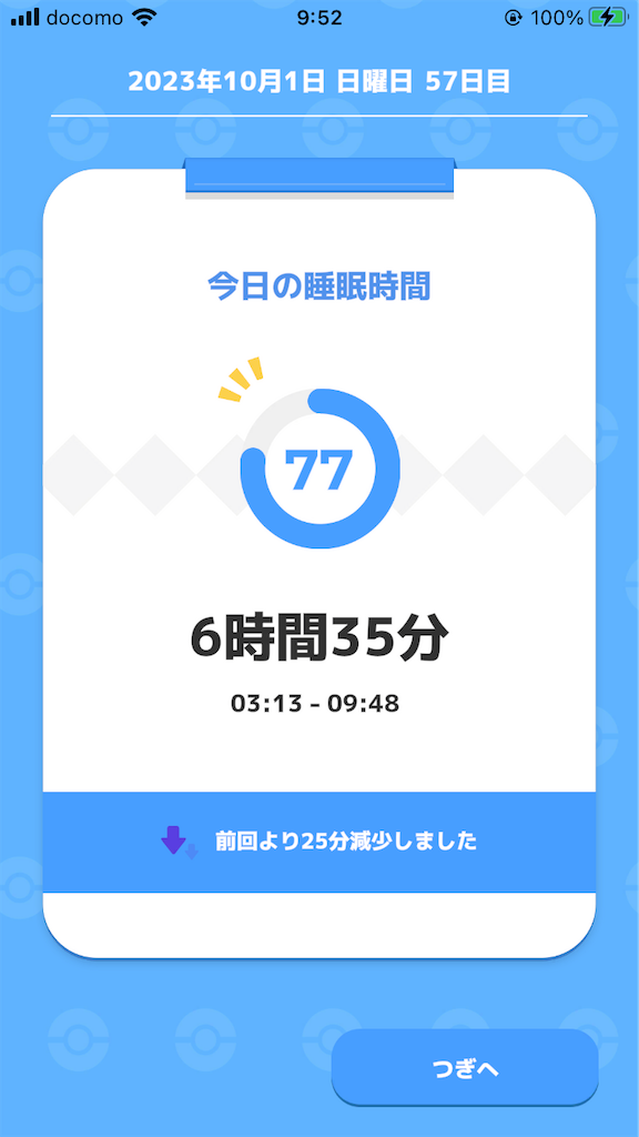 f:id:snowrabbit21:20231001163447p:image f:id:snowrabbit21:20231001163447p:image
