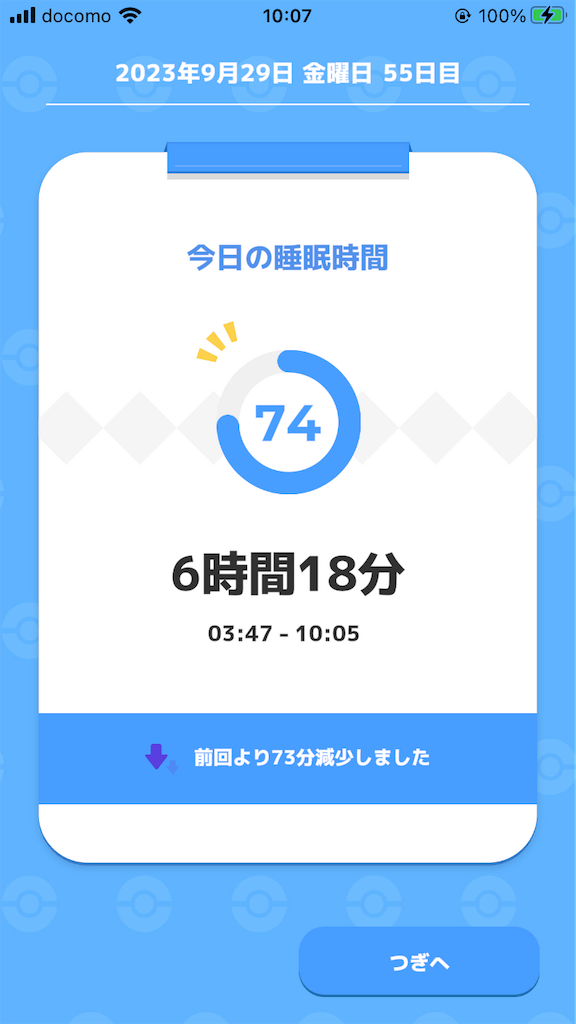 f:id:snowrabbit21:20231001163518p:image f:id:snowrabbit21:20231001163518p:image