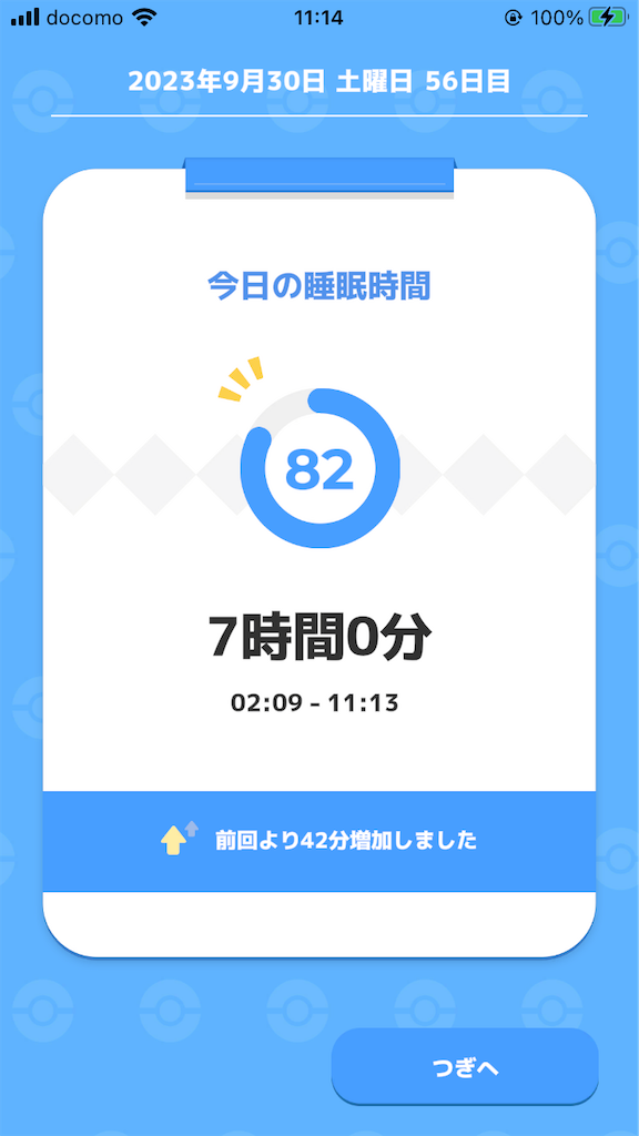 f:id:snowrabbit21:20231001163526p:image f:id:snowrabbit21:20231001163526p:image