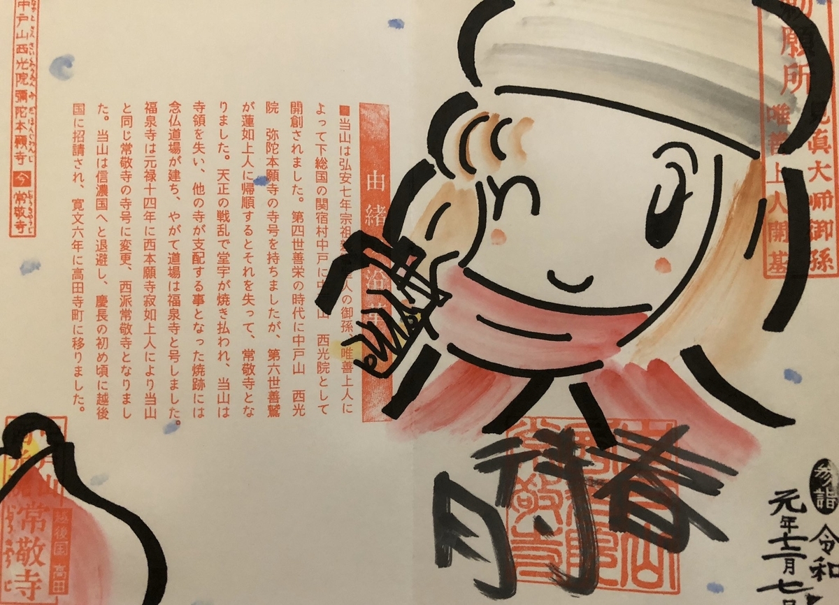 f:id:snowsix:20191231135120j:plain