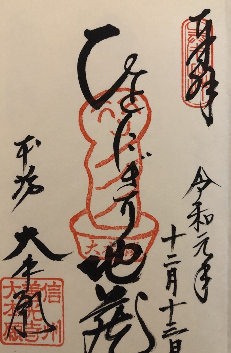 f:id:snowsix:20191231153732j:plain