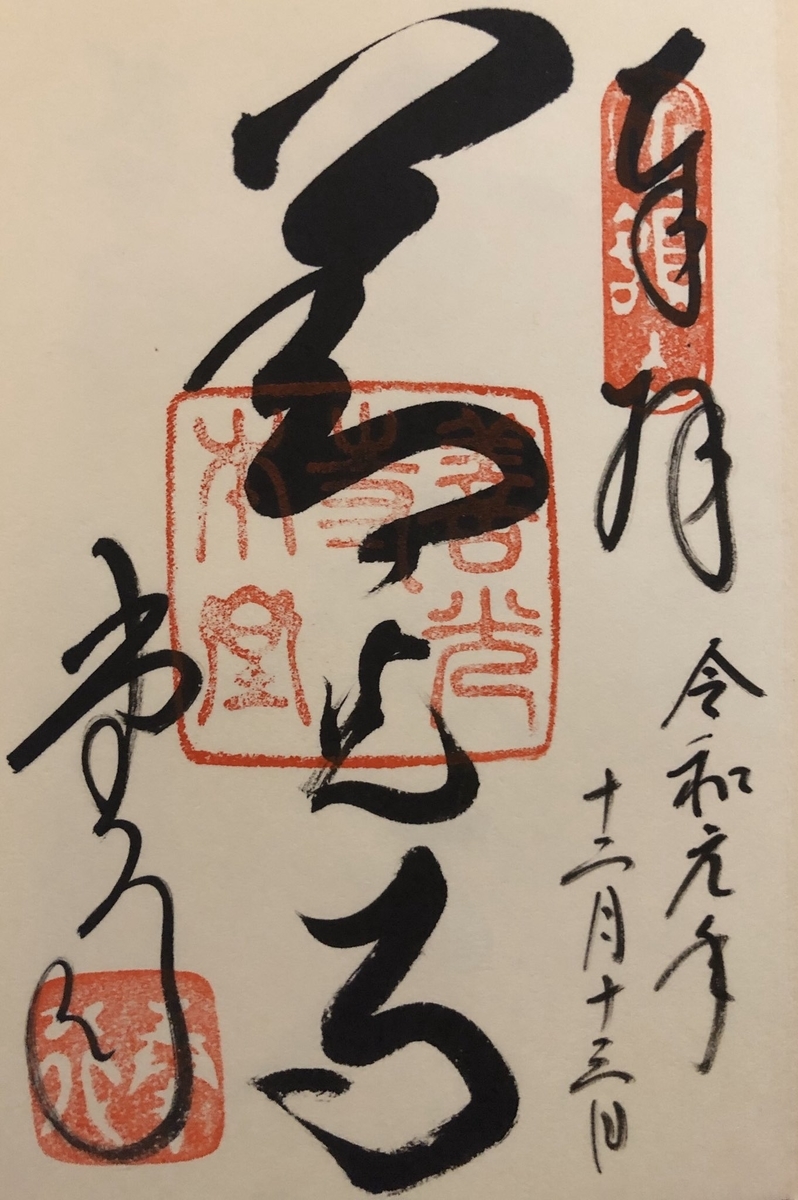 f:id:snowsix:20191231154424j:plain