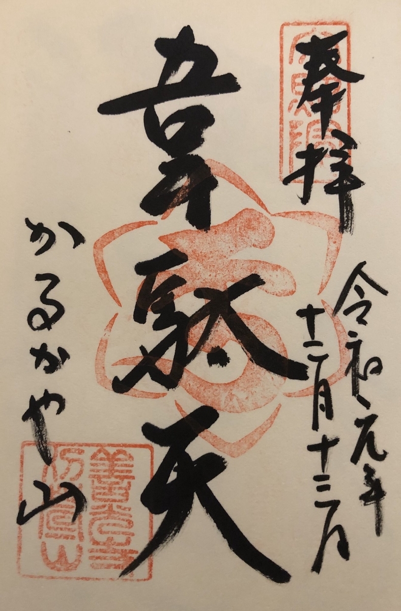f:id:snowsix:20191231164857j:plain