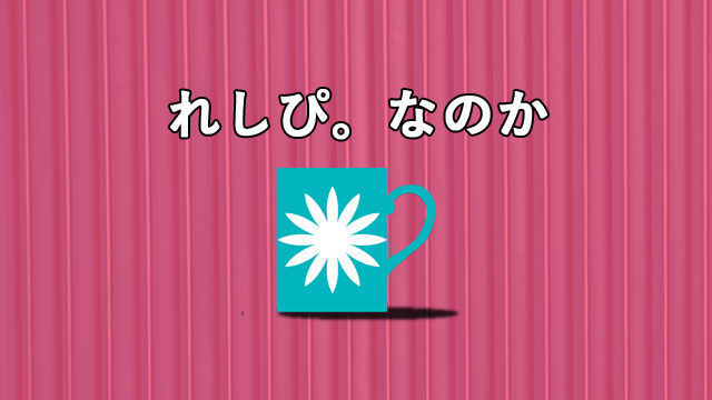 アイキャッチ画像水色のマグカップ