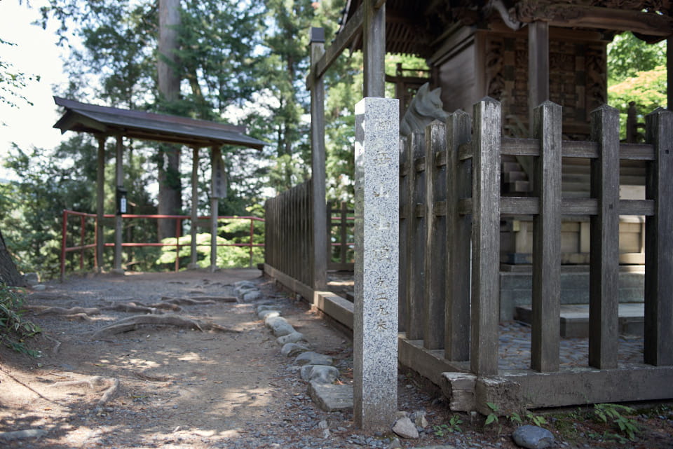 御岳山の山頂標識。
