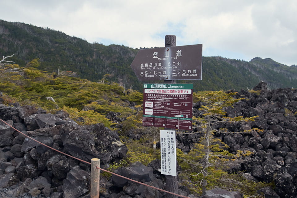 北八ヶ岳登山道入口。
