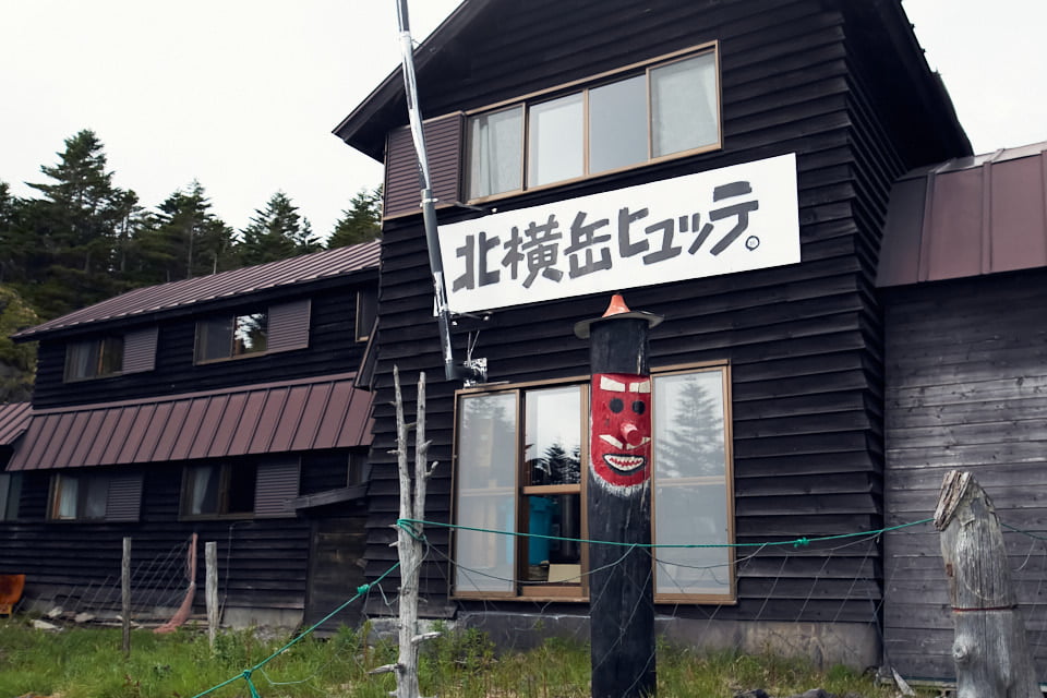 北横岳ヒュッテ。