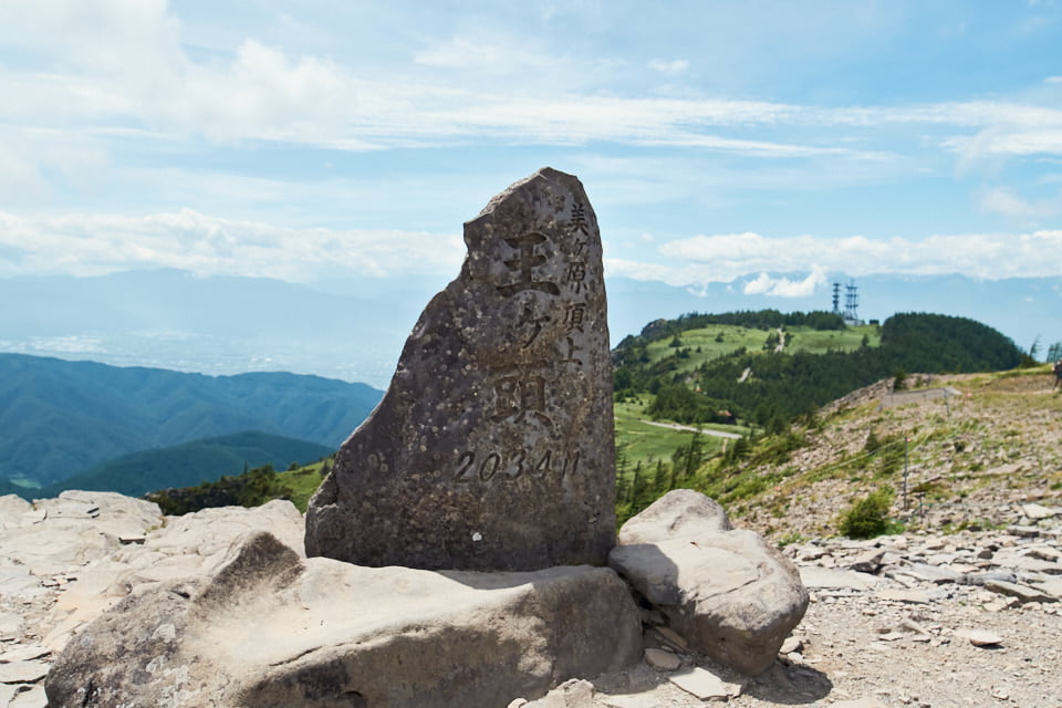 美ヶ原高原,王ヶ頭