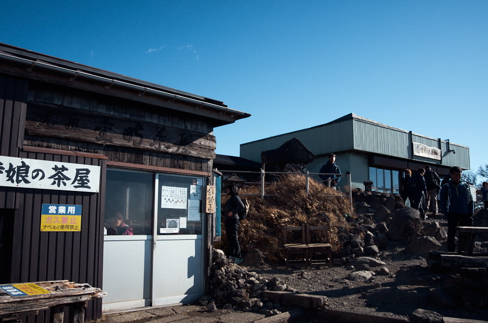 金時山の山頂には2件のお茶屋さんがあります。