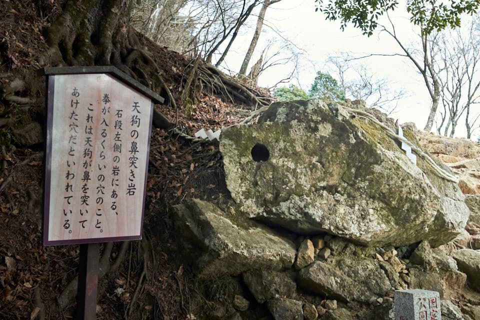 15丁目の天狗の鼻突き岩。