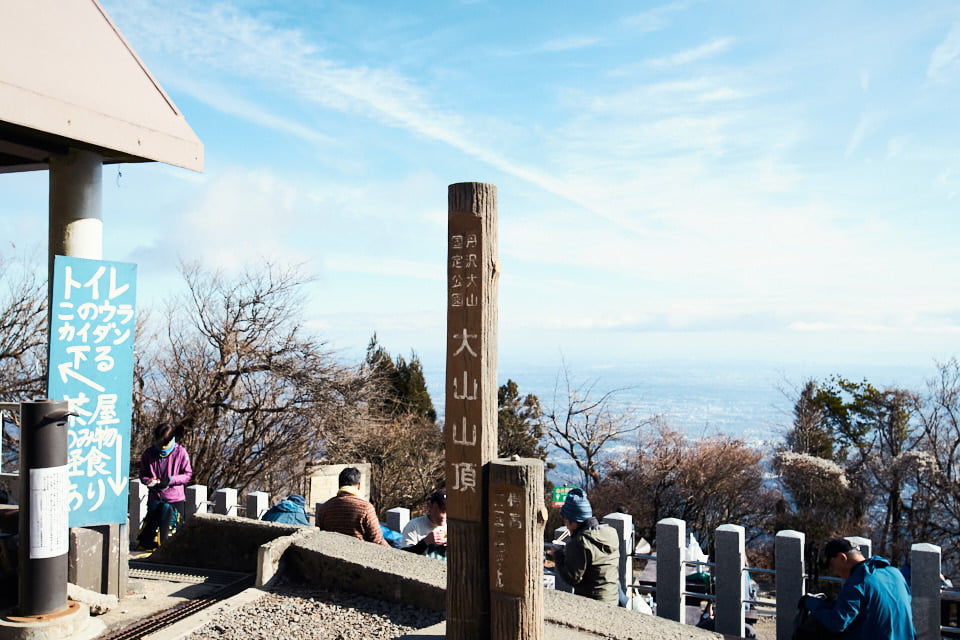 大山の山頂。