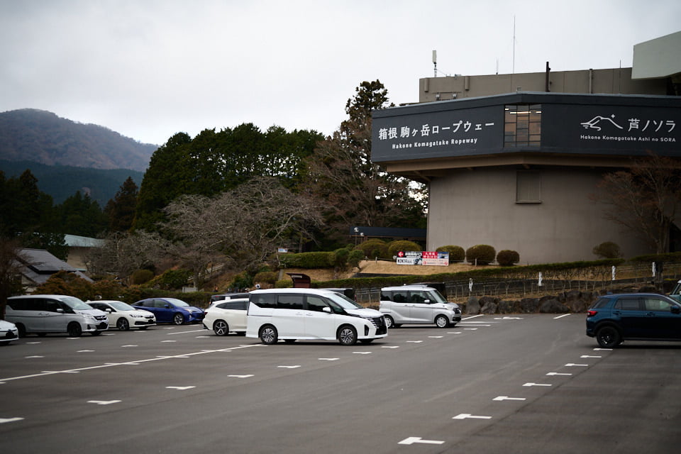 箱根園駐車場