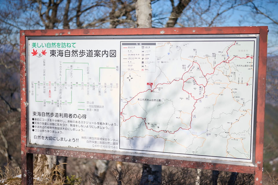東海自然歩道案内図