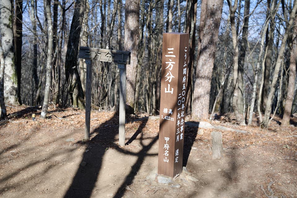 新しくなった山頂標