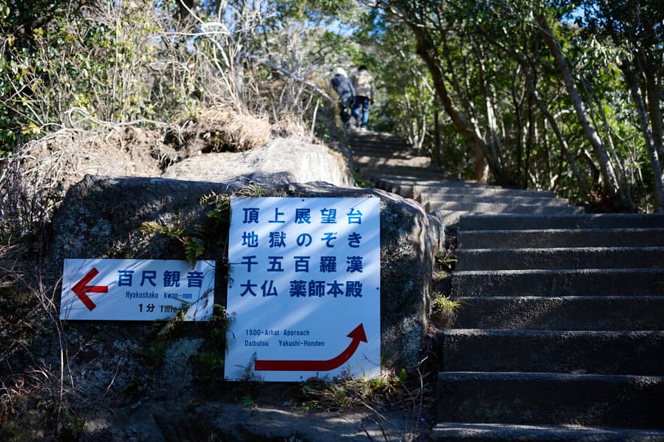 日本寺の山頂エリア