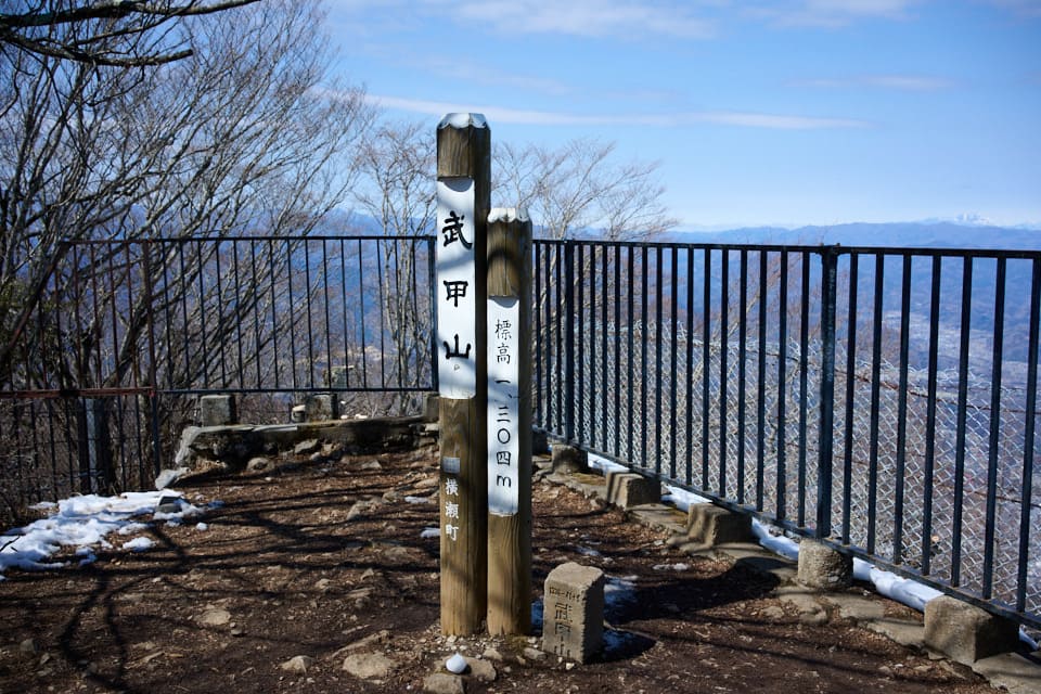 武甲山の山頂柱