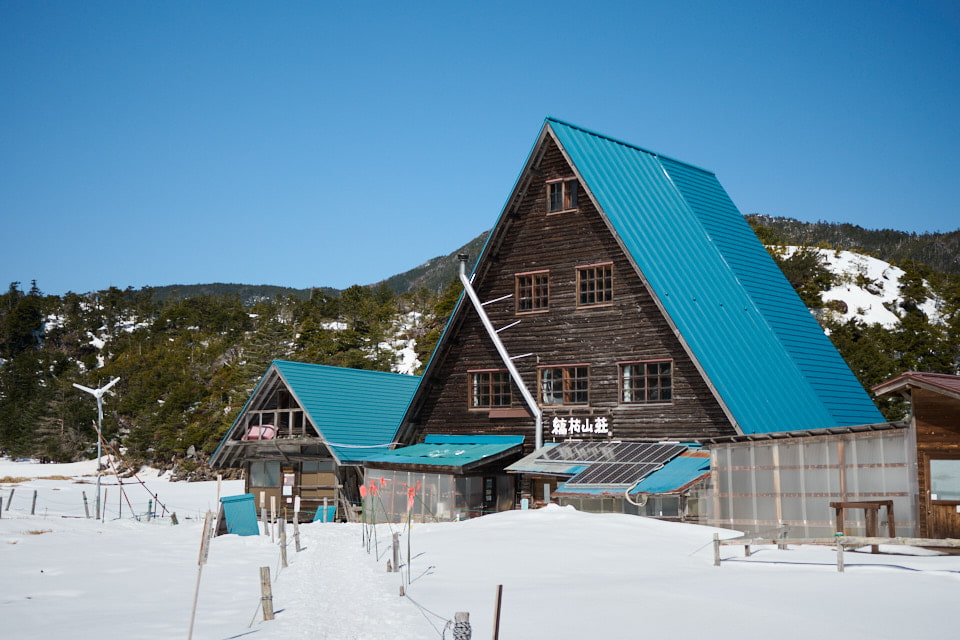縞枯山荘