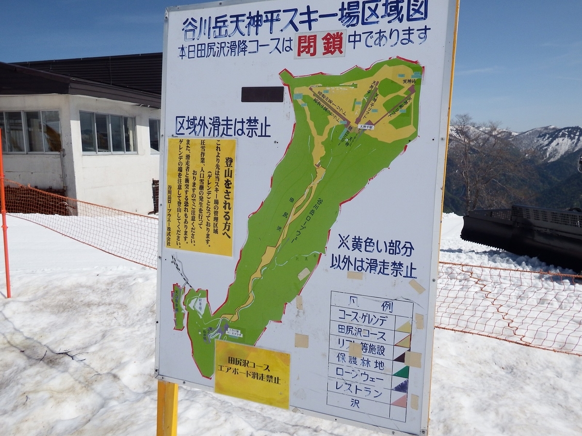 谷川岳天神平スキー場ロープウェイリフト招待券 2枚1セット 谷川岳天神平スキー場ロープウェイリフト招待券 2枚1セット