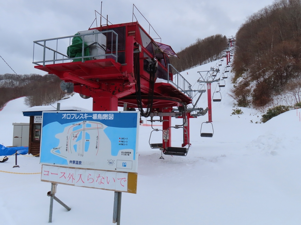 オロフレスキー場滑走記 - スキー場滑走ブログ2