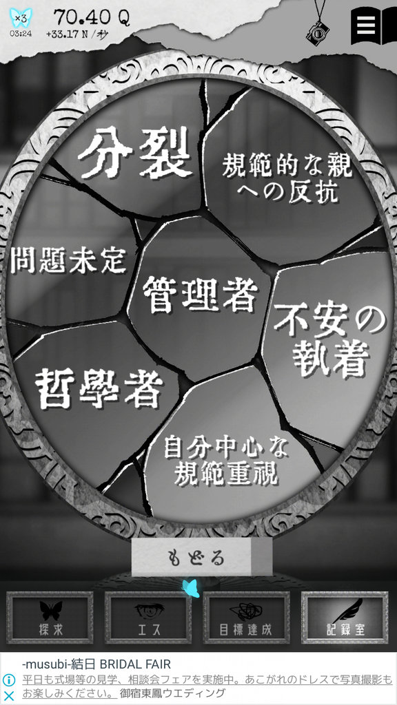 白樺日誌