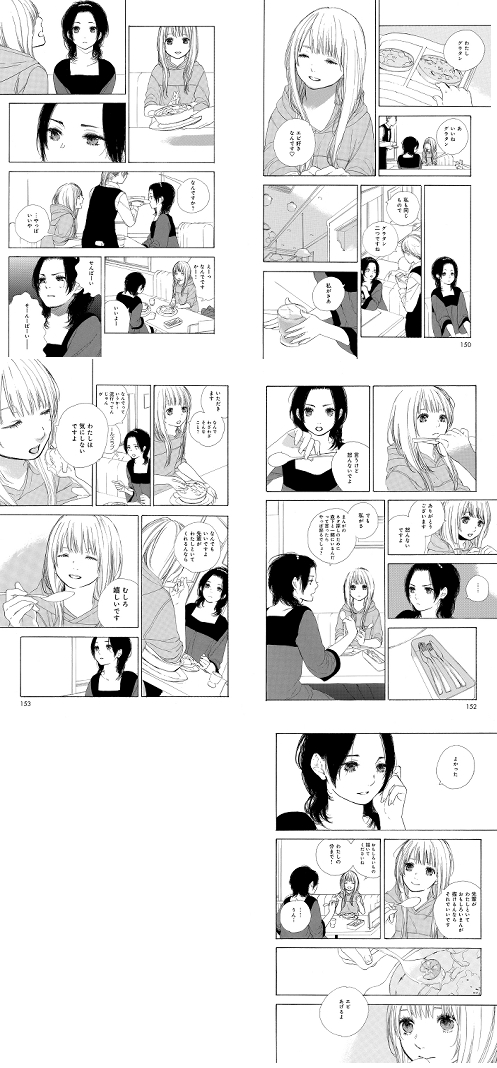 白樺日誌