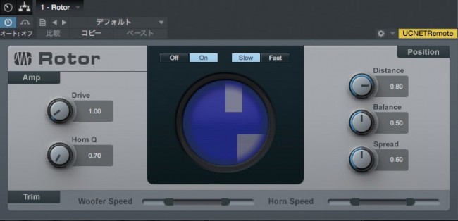 ロータリー・キャビネットのサウンドを再現するエフェクトRotor。ドライブとトーンのプリアンプ(Horn-Q)とマイク位置のコントロールにより、往年のオルガン・サウンドを得ることが可能