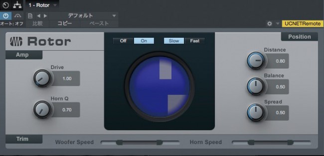 ロータリー・キャビネットのサウンドを再現するエフェクトRotor。ドライブとトーンのプリアンプ（Horn-Q）とマイク位置のコントロールにより、往年のオルガン・サウンドを得ることが可能
