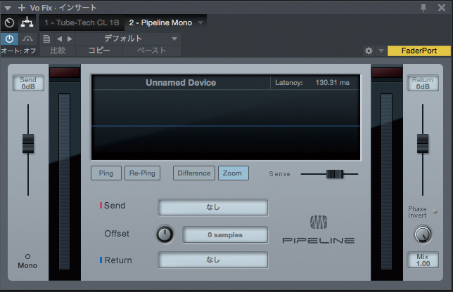 ▲ハードウェア・インサートを可能にするプラグインPipeline（Professional版のみ）。モノとステレオがあり、処理に伴う遅延は自動補正される