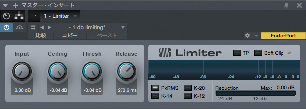 ▲Studio One内蔵のLimiterはK-Systemのメータリング・オプション付きのブリックウォール・リミッターとなっている