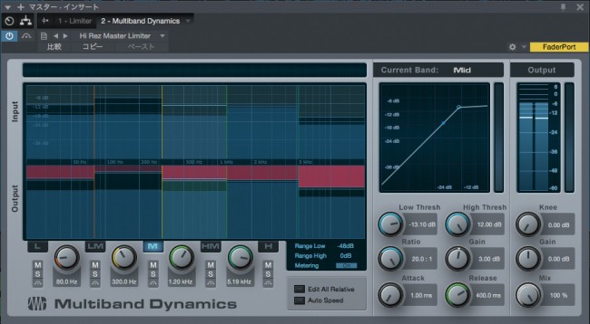 ▲Mlutiband Dynamicsは、完全に独立した５つの圧縮／伸長周波数帯域によるコンプ／エキスパンダー。不要な信号や帯域ノイズの削減、楽器の音の強調または制限をすることができる