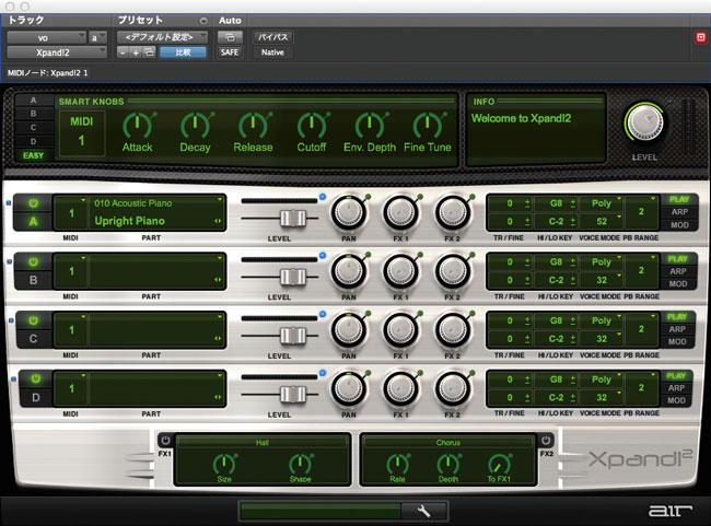 ▲Pro Toolsに付属するマルチ音源、Xpand!2。デモ作りではピアノ、管楽器、コード系シンセなどに使うことが多い