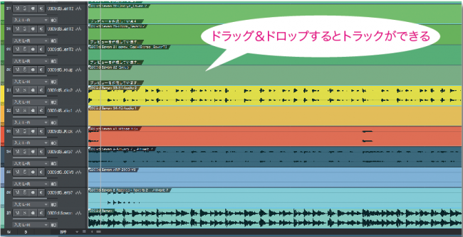 ▲S1では、アレンジ画面にオーディオ・ファイルをドラッグ＆ドロップすると自動的にオーディオ・トラックができる。この画面は、楽曲のパラデータをドラッグ＆ドロップで読み込んだところ。これと同様に、ソフト音源をドラッグ＆ドロップすればインストゥルメント・トラックができる